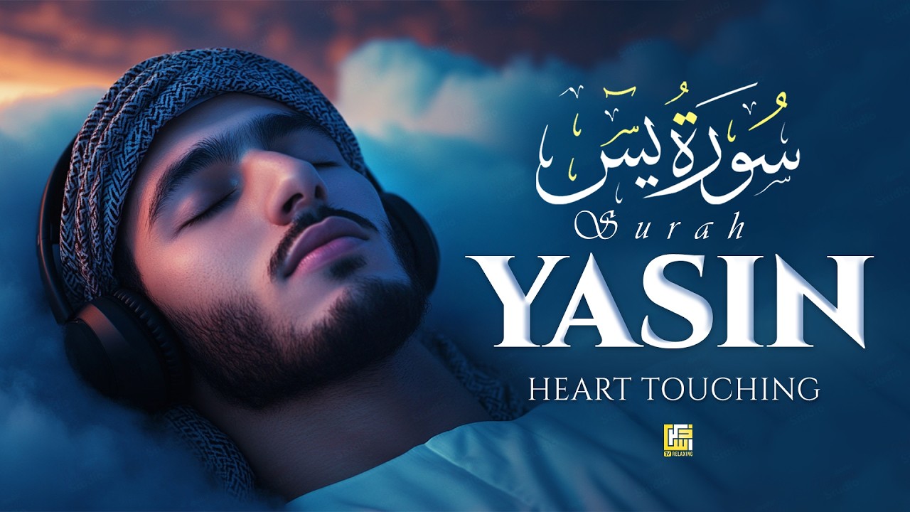 Surah Yaseen (Yasin) سورة يس | Peaceful Lofi Quran for Stress Relief & Comfort #lofiquran