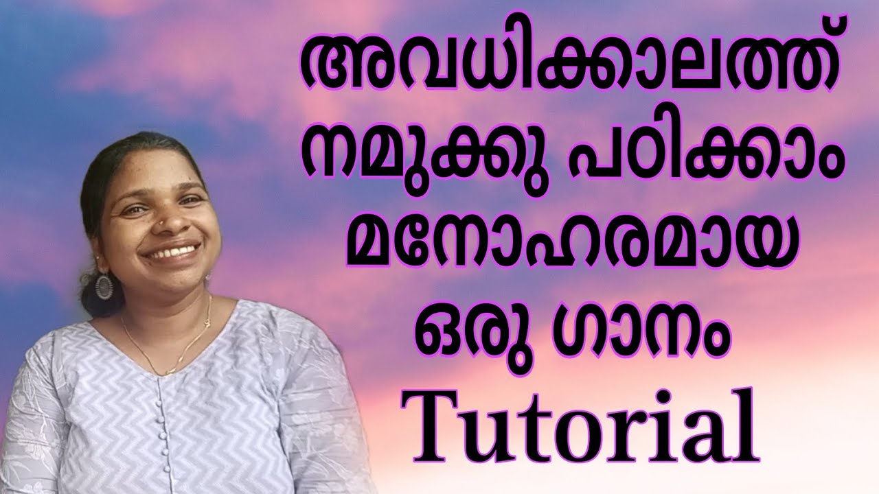 മനസ്സിൻ മടിയിലെ...| Manasin madiyile |Tutorial | malayalam | music programs|