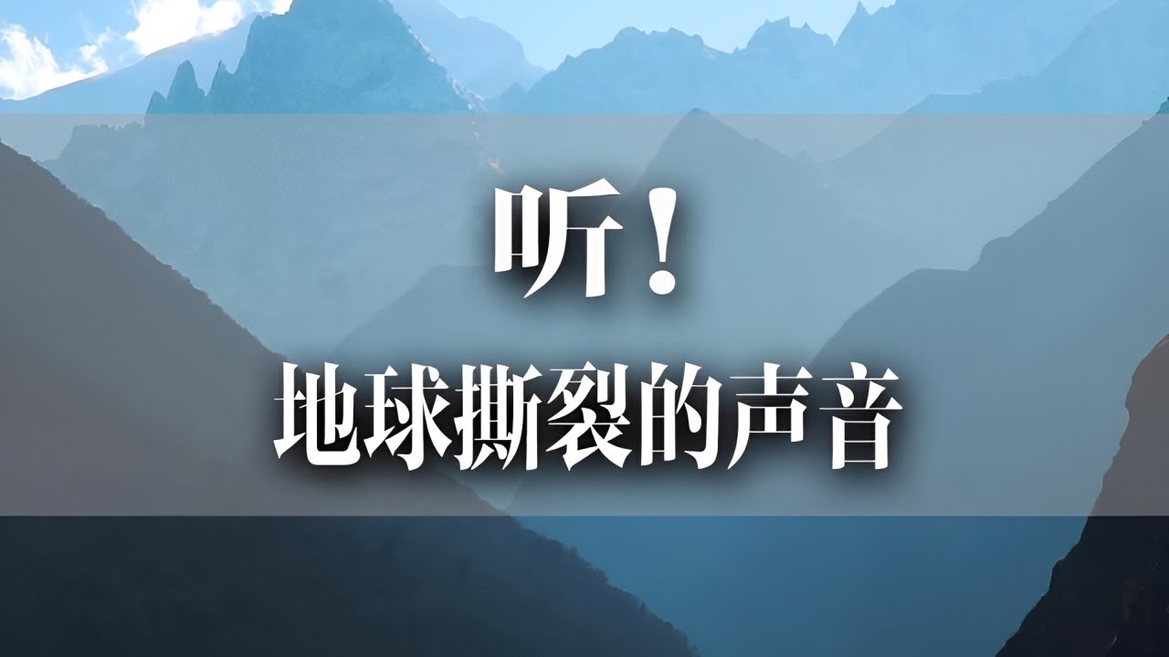 【ENG SUB】听见地球被撕裂的声音，开车闯入一道巨大裂痕，居然这么丰富【旅行嘉日记】
