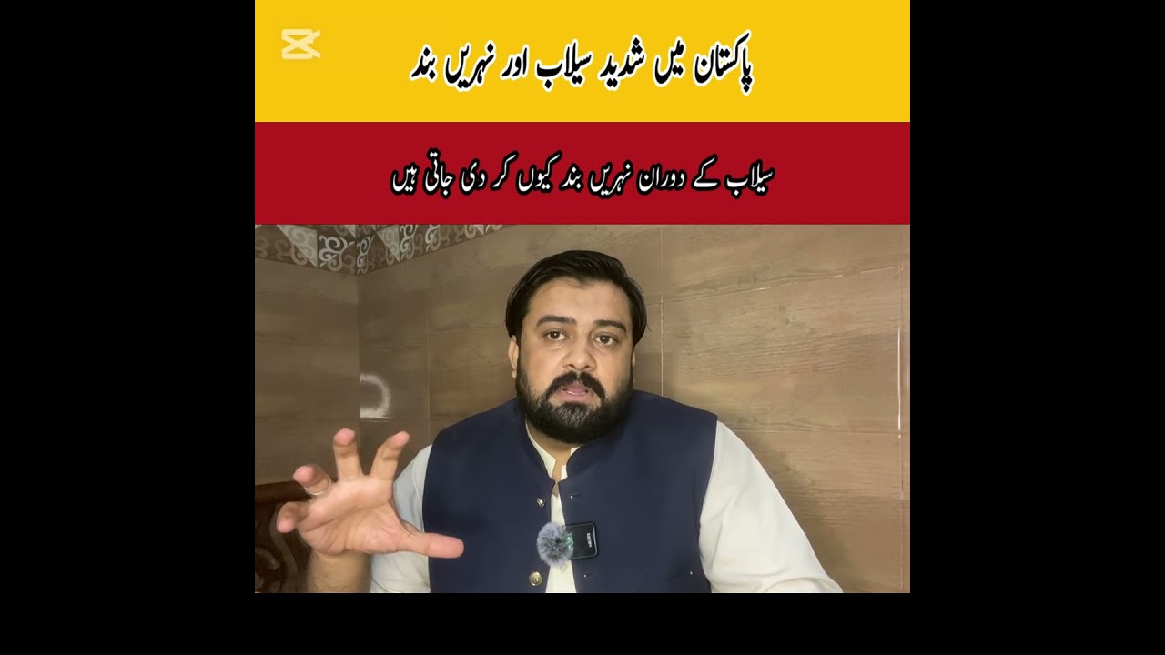 Why canals closed during flood | Flood in Pakistan | Selab men nehren q band ki jati hen 