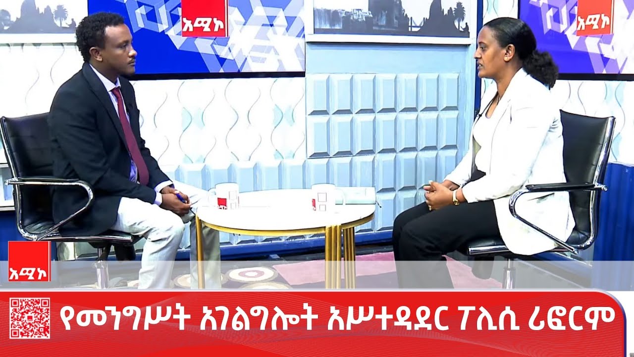 ወቅታዊ:- የሙያ ብቃት ምዘናና የተቋም አደረጃጀት ፍተሻ ይደረጋል
