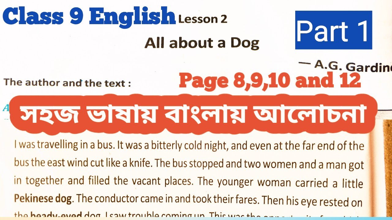 All about a Dog//WB Class 9 English//সহজ ভাষায় বাংলা আলোচনা//