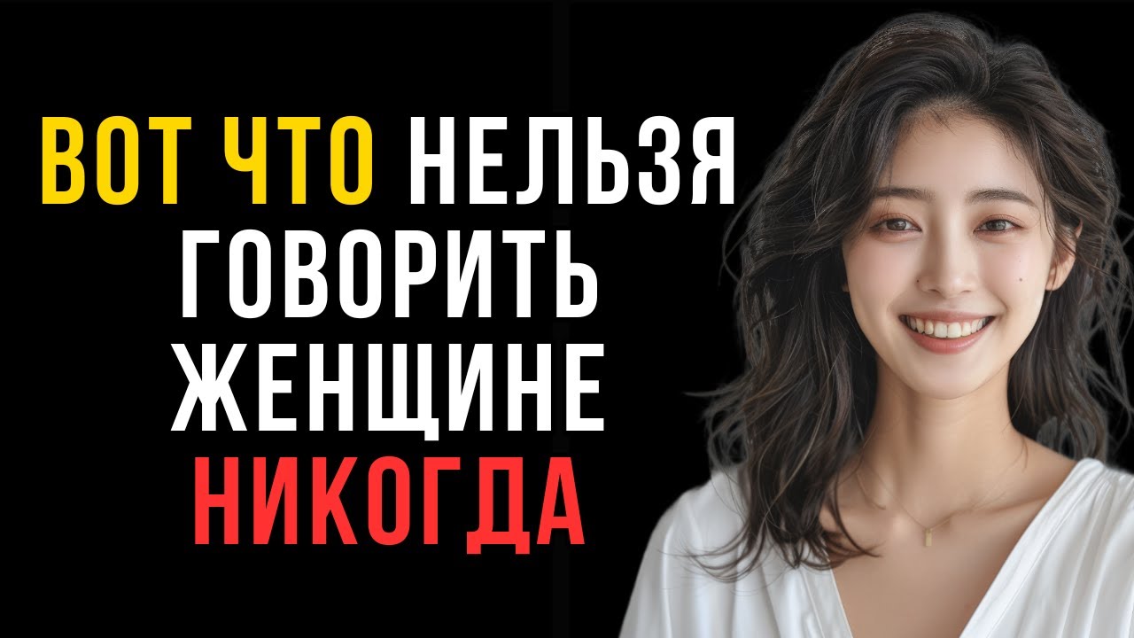 5 фраз, которые делают мужчину слабым в её глазах | Женская психология | Код ее разума