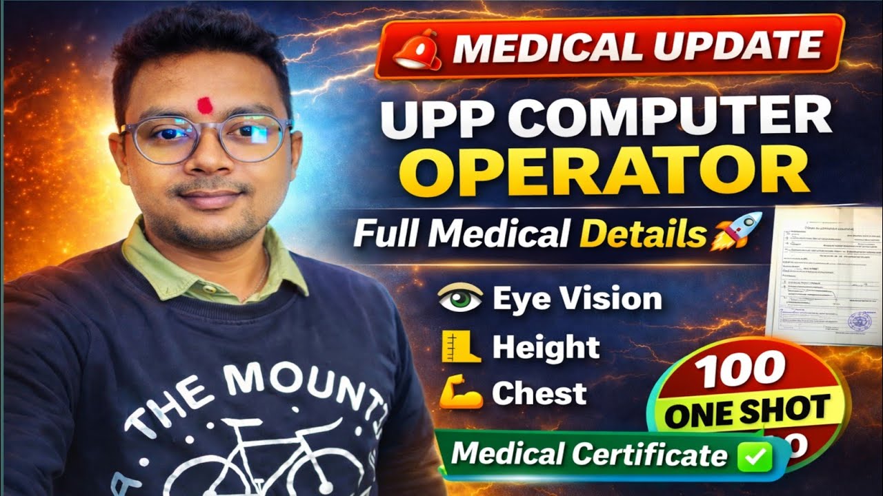 UPP Computer Operator Medical 2026 🔥Height, Chest & Eye Vision ✅ Medical Certificate ❓#upp#uppco#up