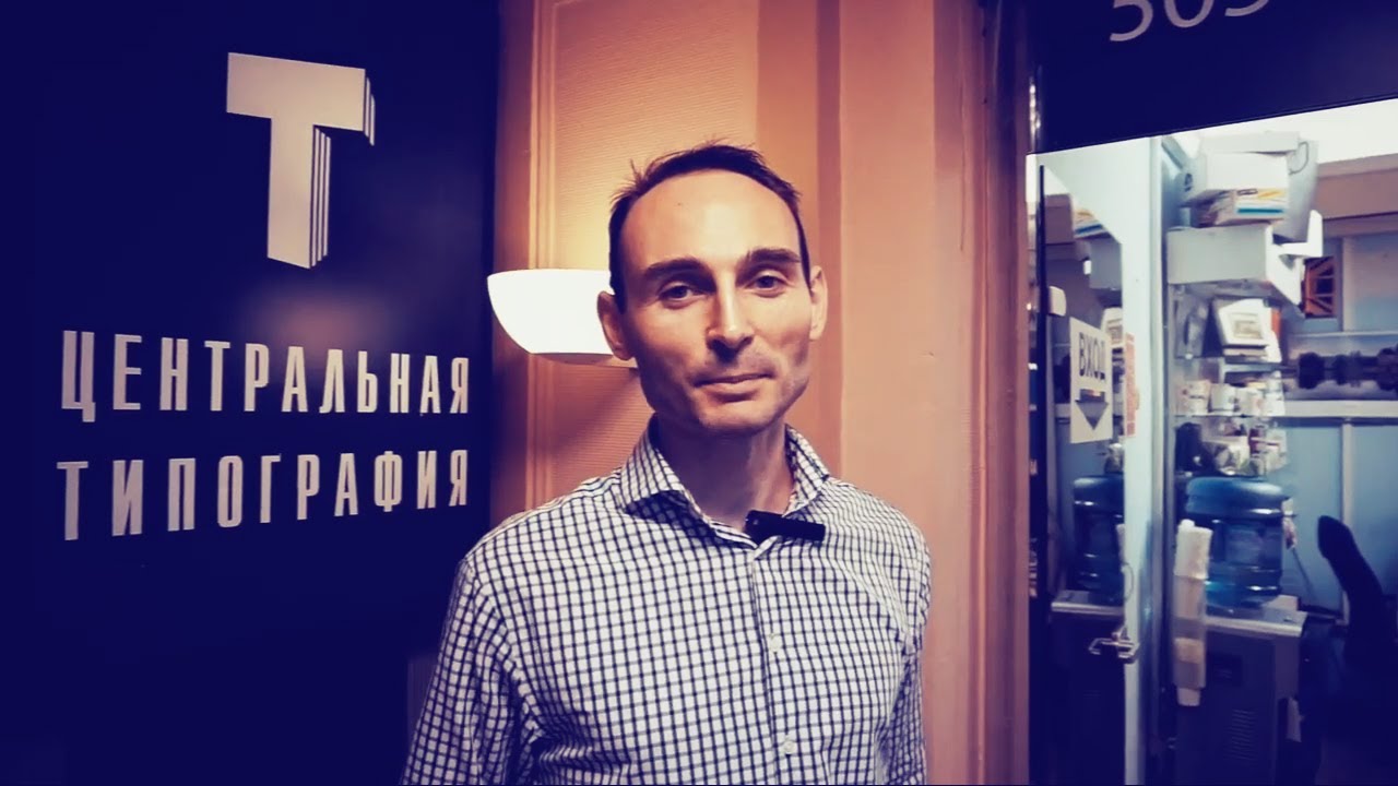 О предприятии &laquo;Центральная типография&raquo; Giprint.ru, 1 мин