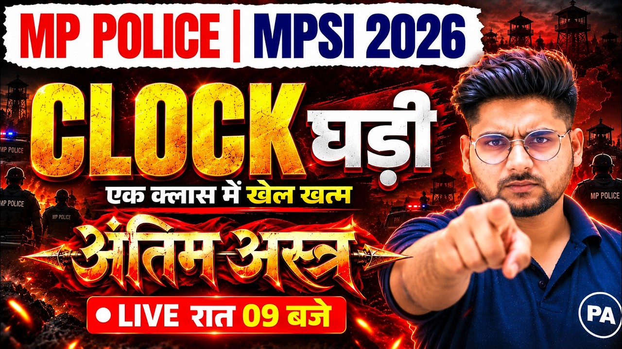 CLOCK का खेल खत्म😈Clock Reasoning ONE SHOT अंतिम अस्त्र | MP Police & MP SI 2026| Clock By Pawan Sir