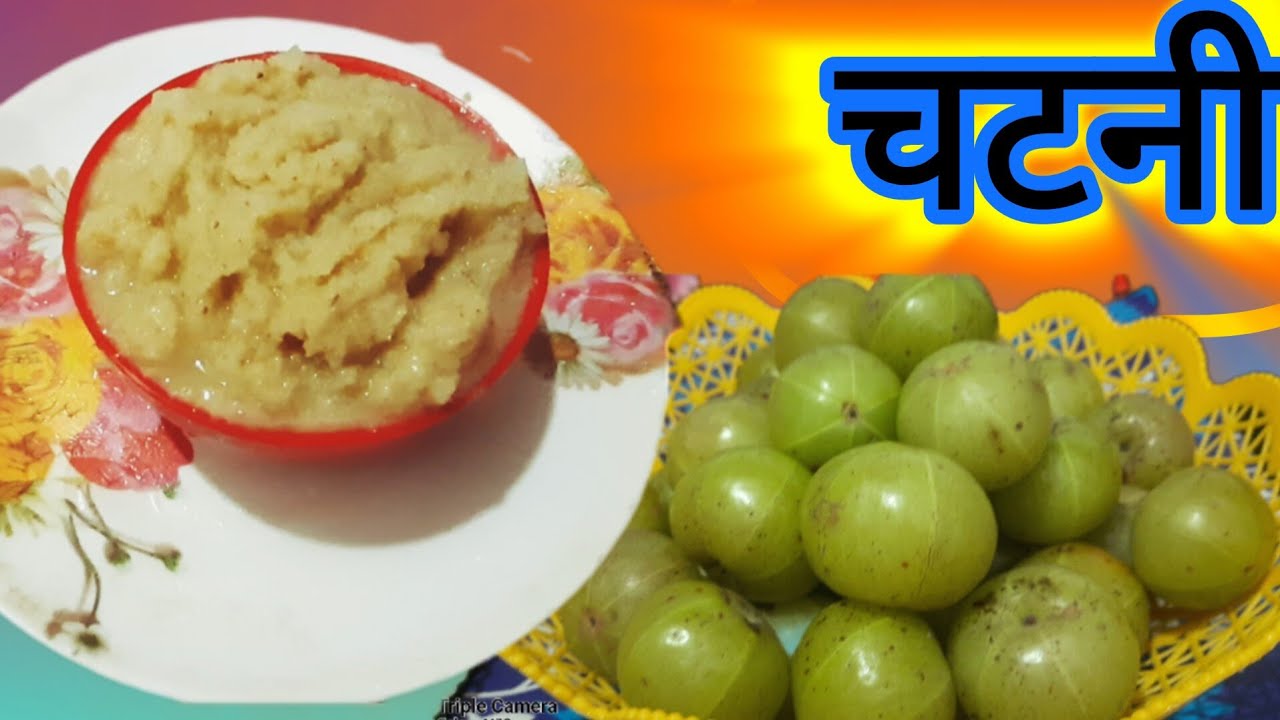 👌आँवला की स्वादिष्ट चटनी🔥सर्दियों में रोज खाएं। इम्युनिटी💪 बढ़ाने की रेसिपीHealthy Amla Chutney।