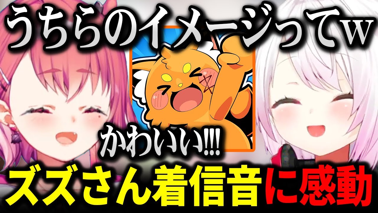 【VCR GTA3】依頼していたズズさんの着信音に感動するさくゆい【にじさんじ 】