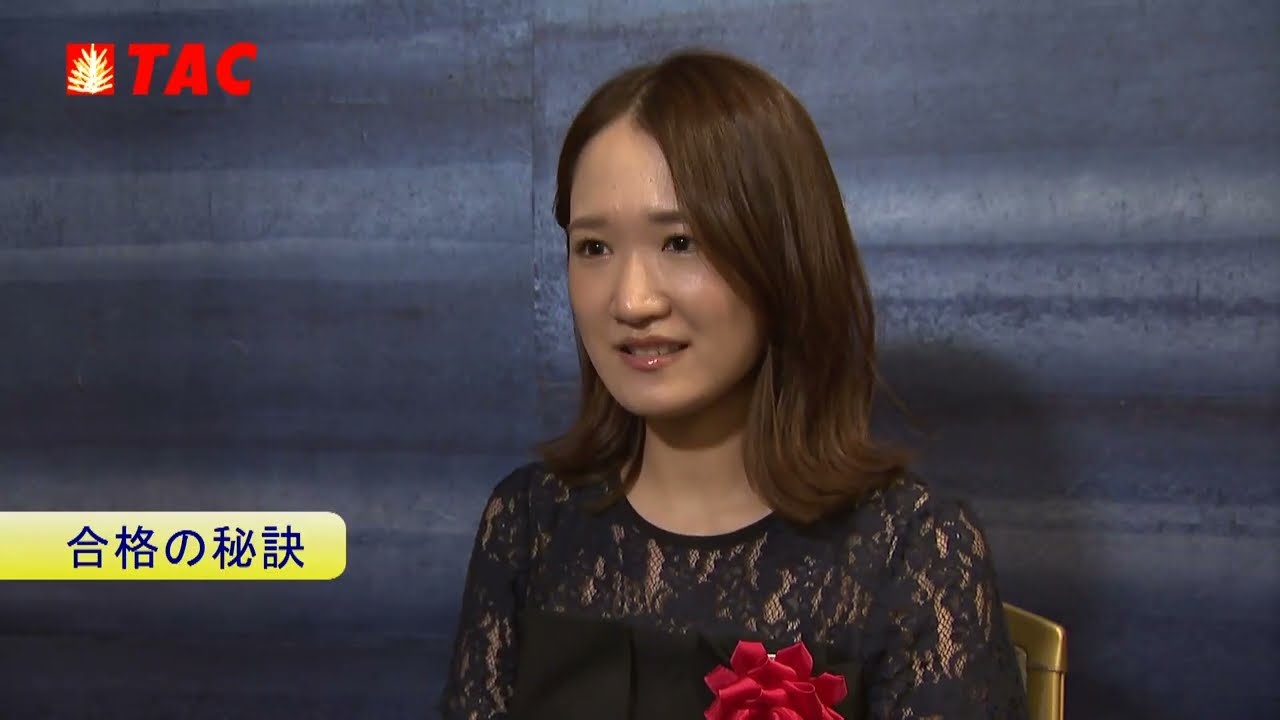 【TAC社労士】令和7年度 合格者の声⑬｜資格の学校TAC [タック]