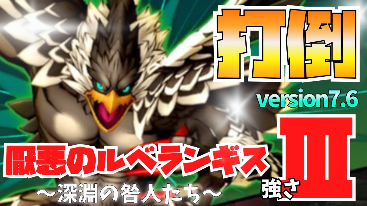 【参加型】ルベランギスⅢに挑戦するぞ!!  #ドラクエ10 #DQX #DQ10