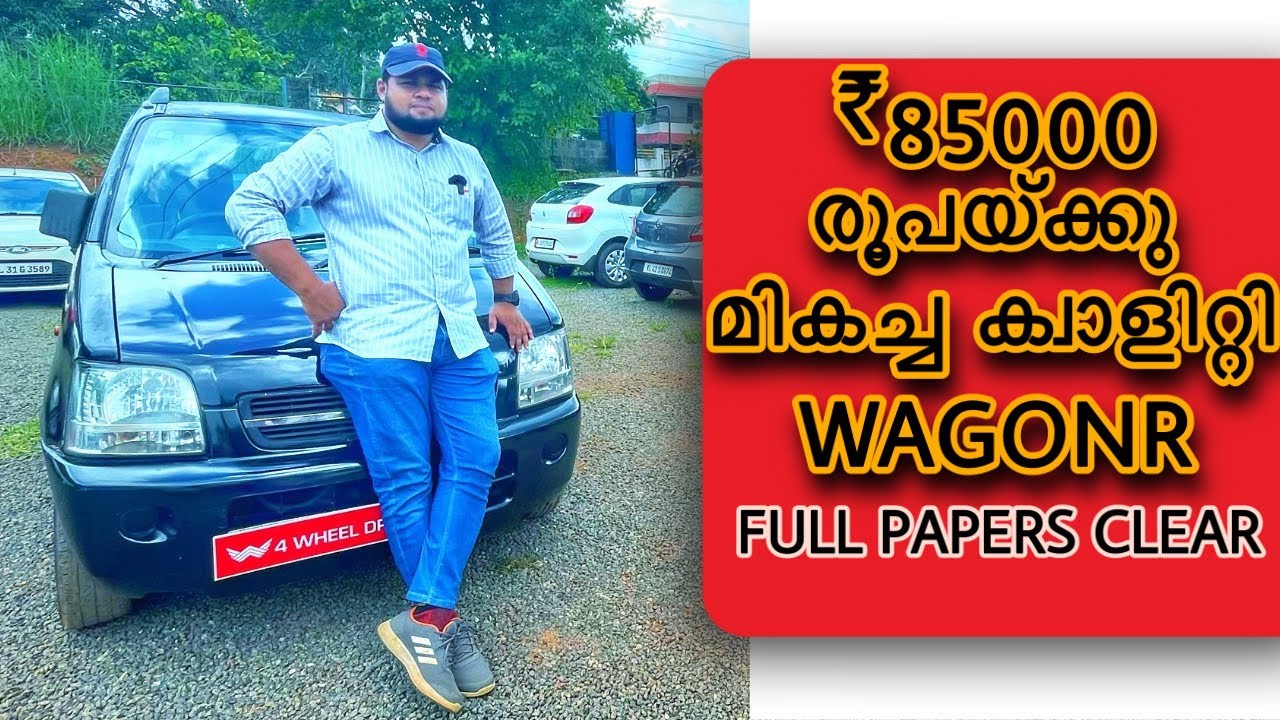 WAGONR 2004 LXI || LOW BUDGET SERIES || USED CARS KERALA || 4 WHEEL DRIVE ALUVA ||