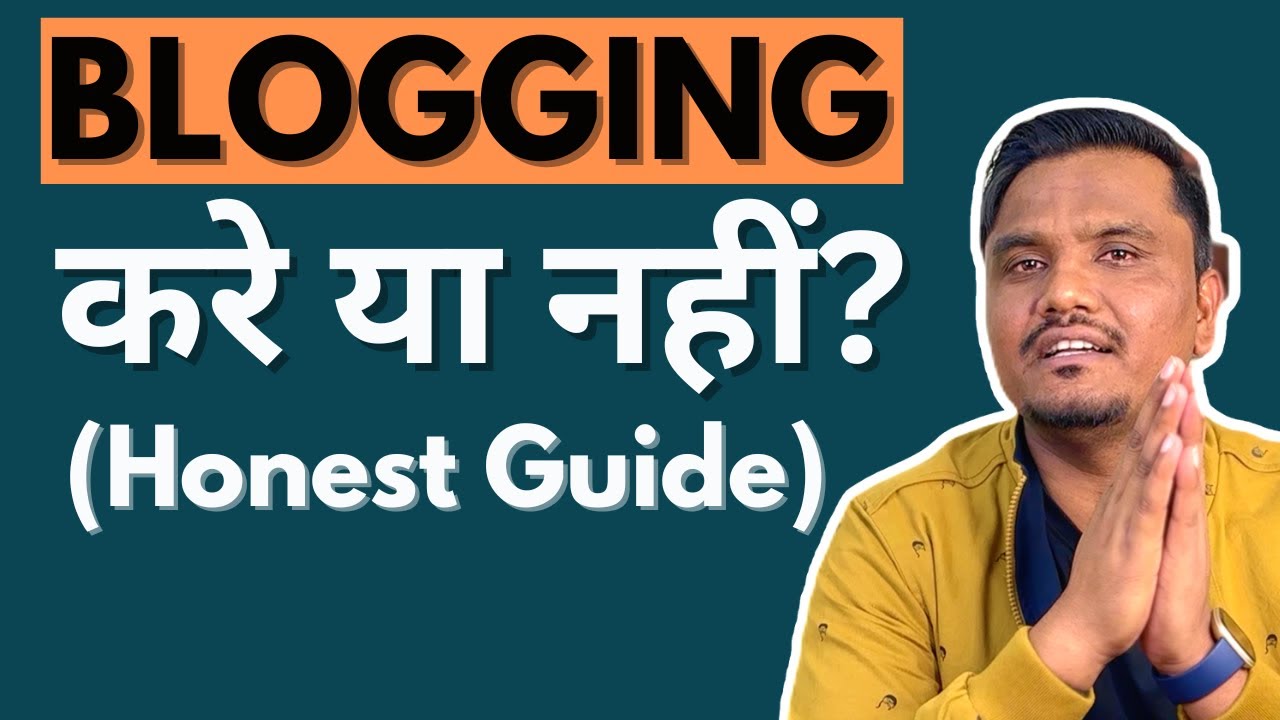 क्या Blogging के लिए Ready हूँ? (Honest Guide) | How do you know if you should start a blog? PART -1