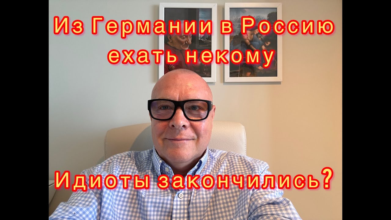 Из Германии в Россию.Уезжают единицы,большинство возвращаются,но тихо!