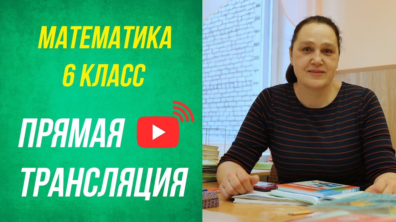 6 класс . Фигуры, симметричные относительно прямой