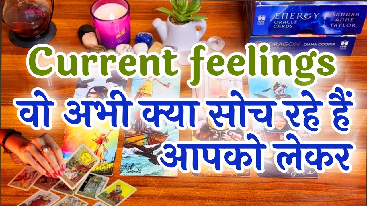 🥰🔥CURRENT FEELINGS OF YOUR PERSON🧿❤️वह अभी क्या सोच रहे हैं ?💫💖