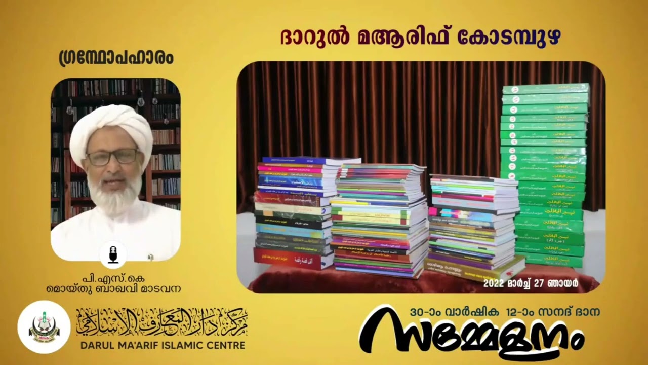 Darul Ma'arif Ilamic Centre 30 th ANNIVERSARY 12th CONVOCATION CONFERENCE