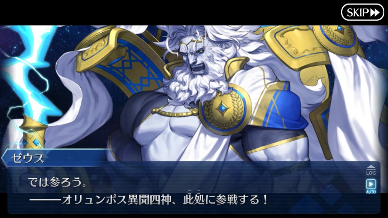 【FGO】神と人との共闘　ギリシャ異聞帯　（※第2部終章ネタバレあり）