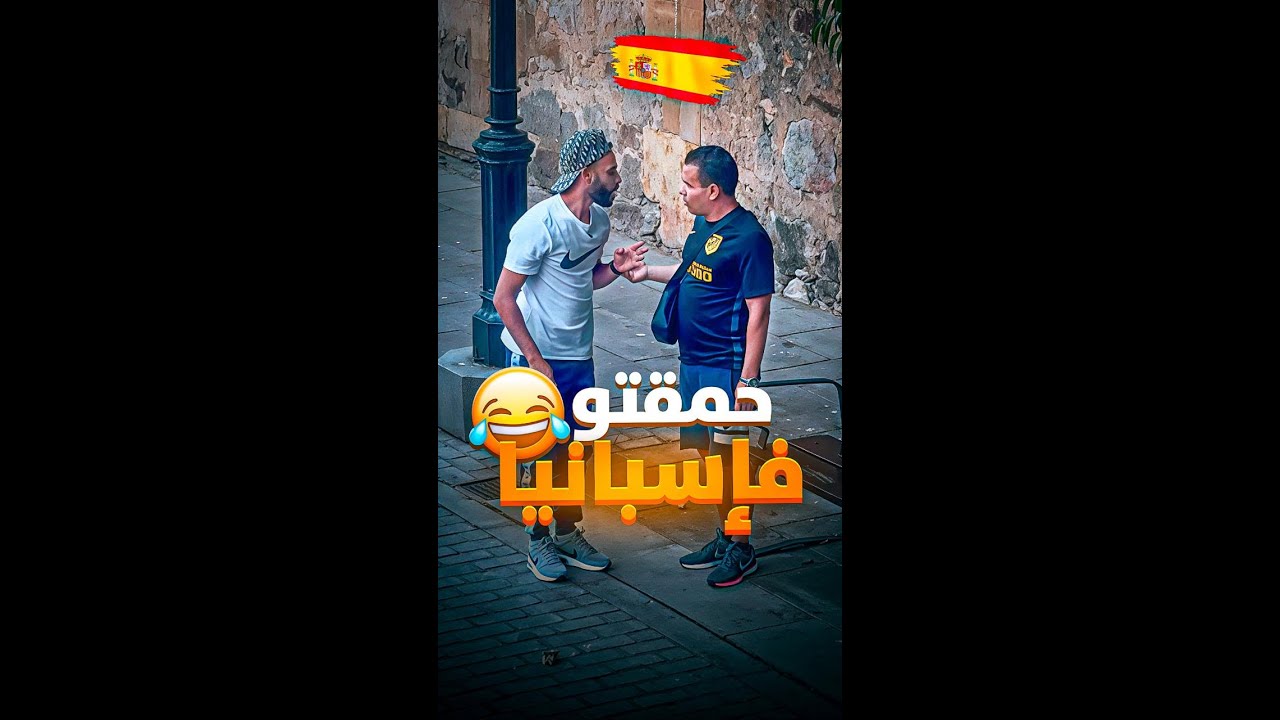 كليت ليه كلاص ديالو 😂
