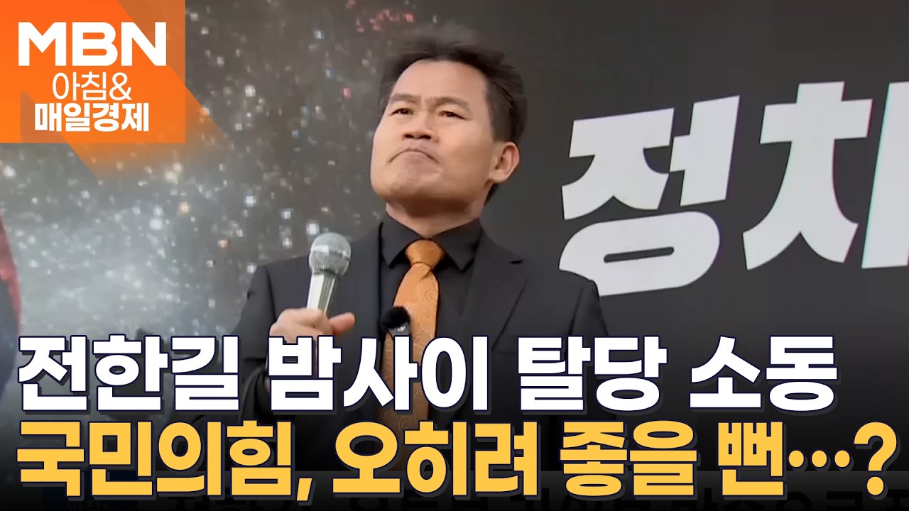 전한길 