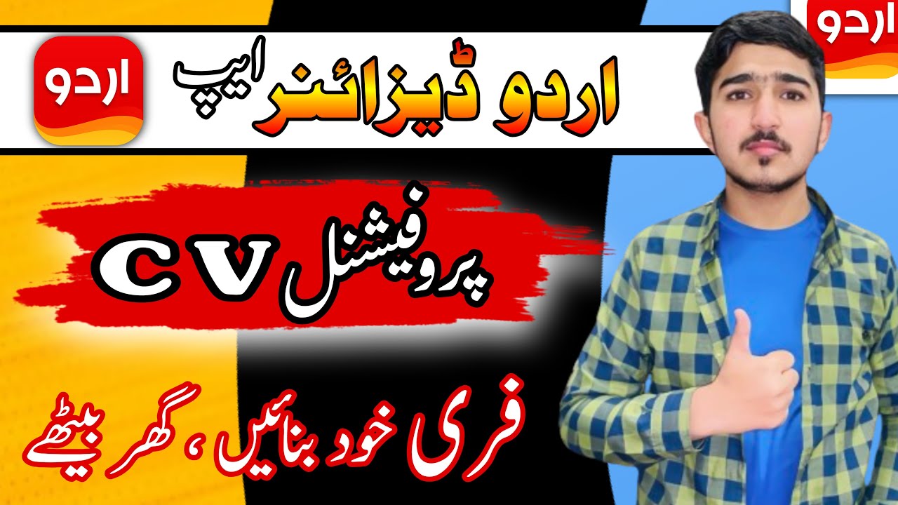 How To Design Professional CV On Urdu Designer | Urdu Designer App