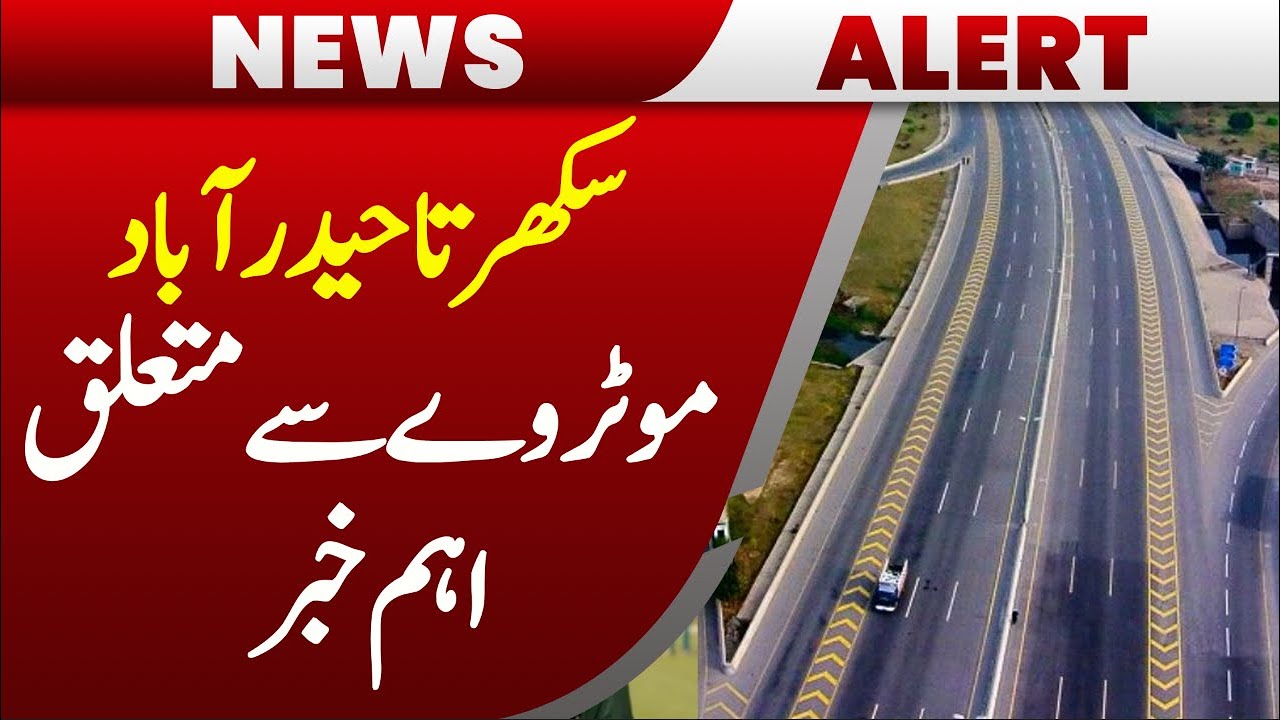Important News regarding Sukkur-Hyderabad Motorway