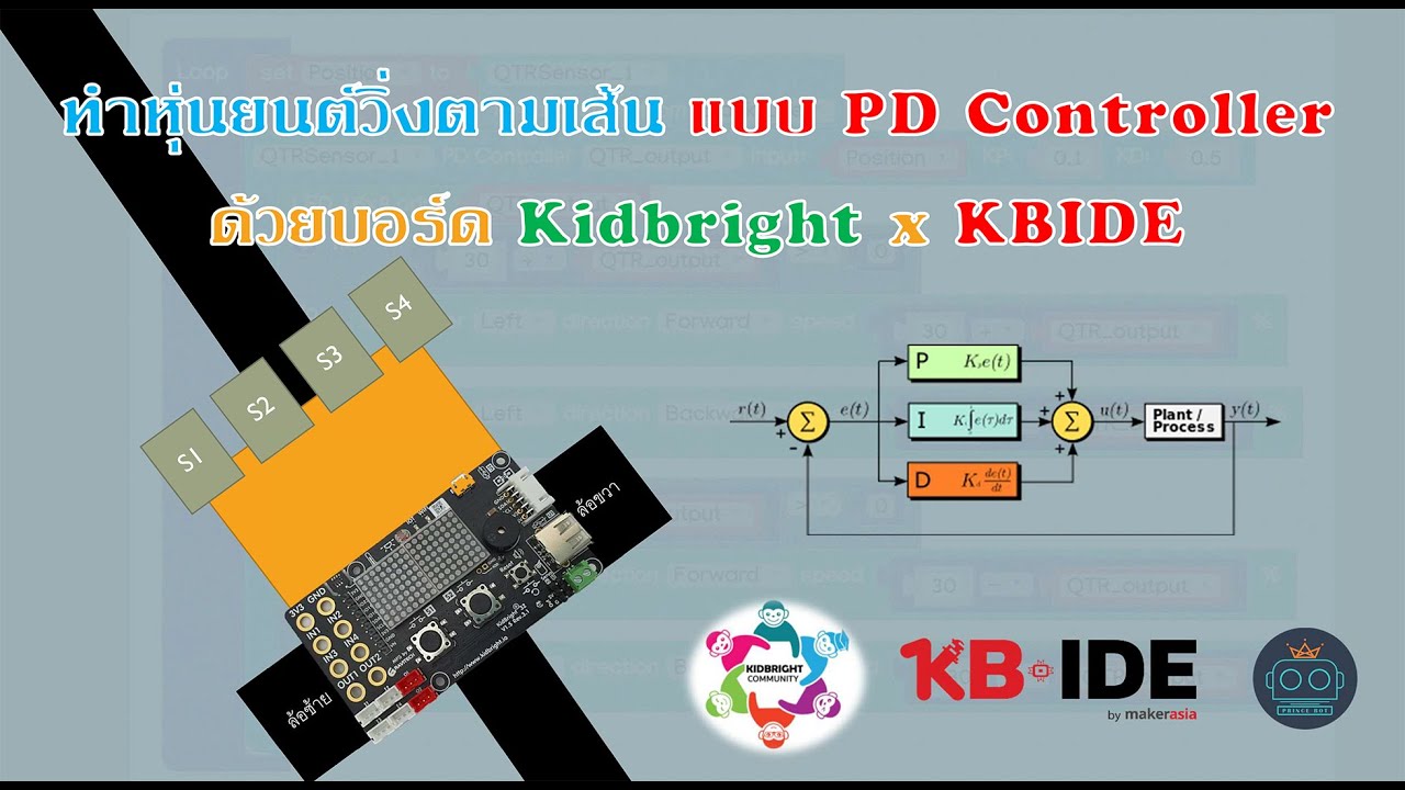 ทำหุ่นยนต์วิ่งตามเส้นโดยใช้ PD Controller ด้วยบอร์ด Kidbright | PrinceBot