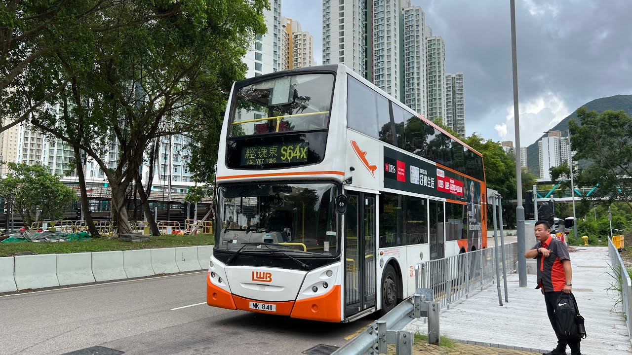 [龍運MK2最後一強?][全程行車]龍運巴士 LWB S64X線行車片段(循環來往滿東邨及機場)