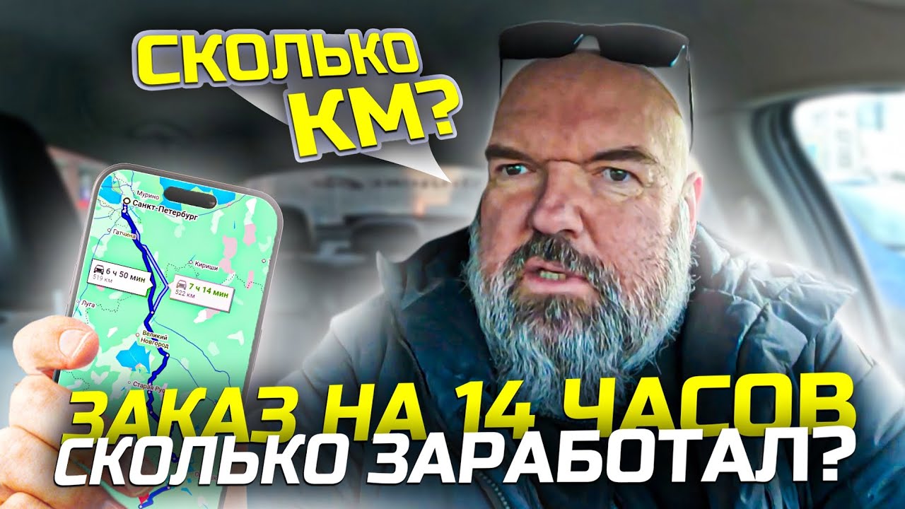 Дорогой заказ |как он выглядит|Яндекс такси|собрались в ресторане покушать|держу в курсе|