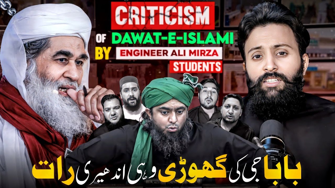 Baba Jee Ki Ghori CRITICISM Of the Dawat-e-islami Peer Ilyas Attar Qadri & Ahle Sunnat Wal Jamaat