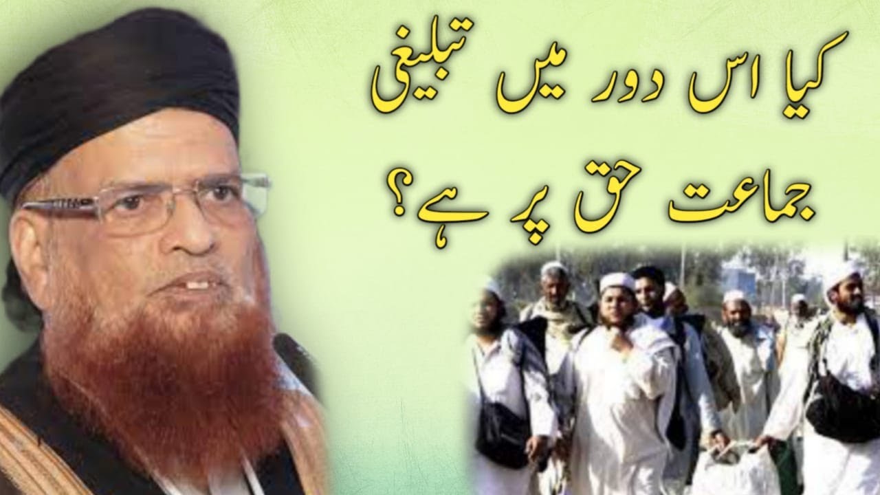 Mufti Taqi Usmani  Sahab About Tablighi jammat