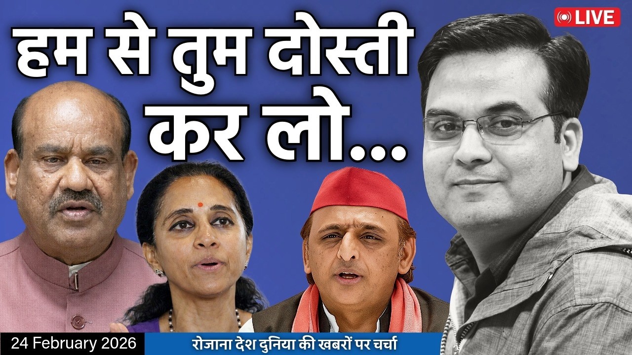 EP1334: Om Birla लाए संसद में विपक्ष को नैतिक रूप से पटकने का फार्मूला | harsh ki baat LIVE