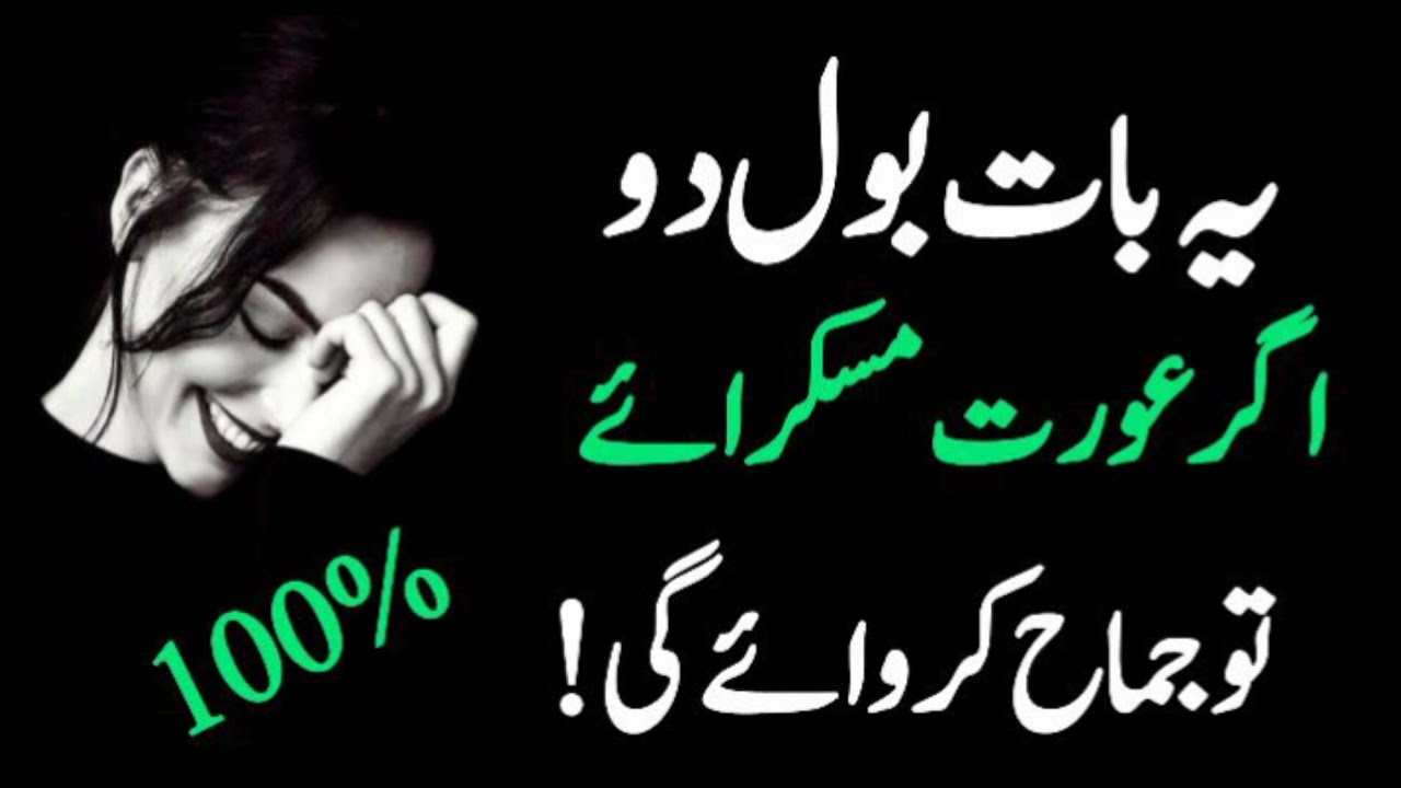 Most Beautiful Love Quotes 2026 | Urdu Hindi Quotes | Aqwal-e-Zareen | Syed Mohib Mosvi