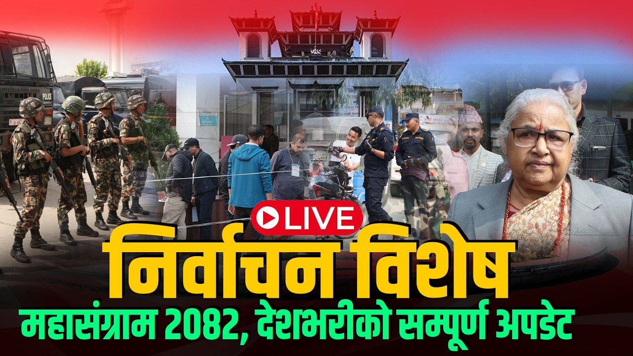 प्रतिनिधिसभा निवाचन २०८ २ः प्रत्यक्ष प्रसारण  LIVE || Space4K TV || LIVE