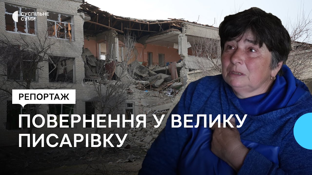 «Кожного дня приїздять, але не ночують». Хто і чому повертається у Велику Писарівку