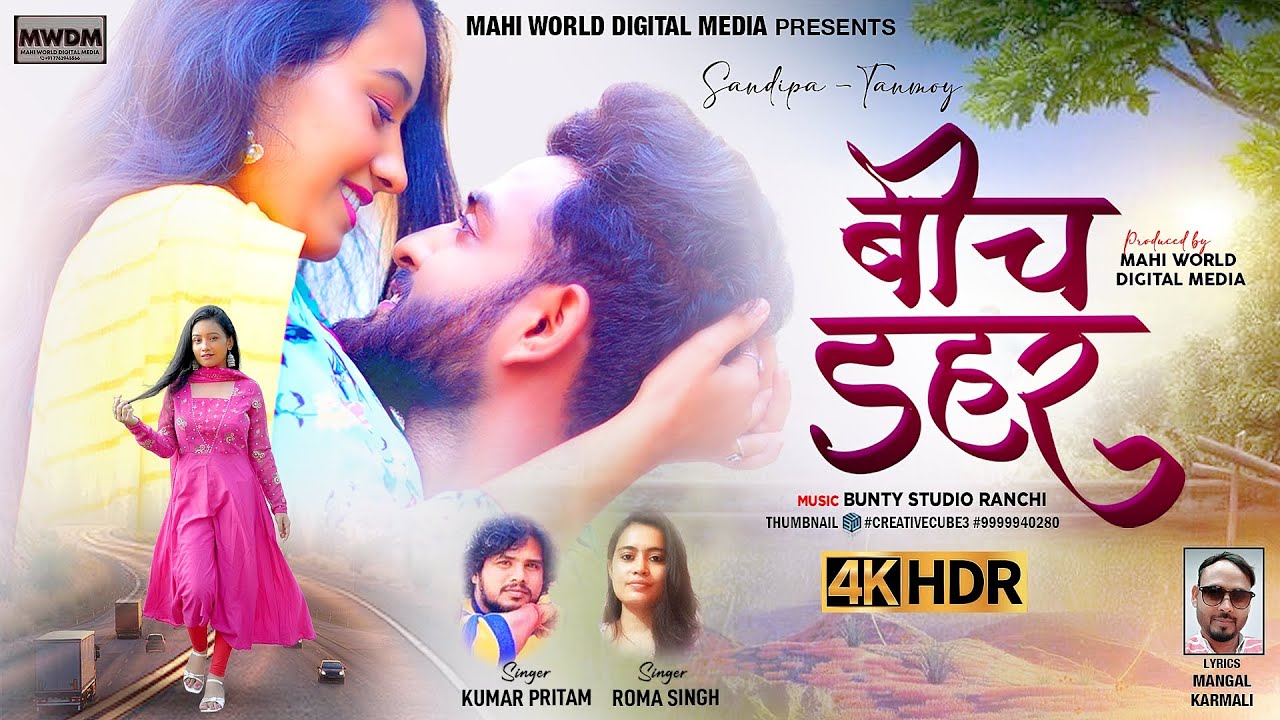 Singer Kumar Pritam & Roma Singh | बीच डहर - BECH DAHAR | New Romantic Nagpuri Video Song 2025-26