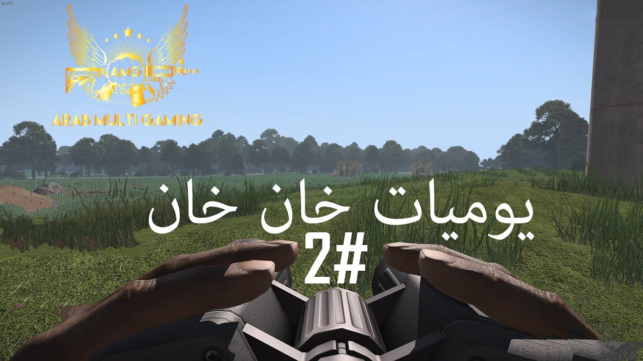 يوميات خان خان #2 | ARMA 3 Mod AMG