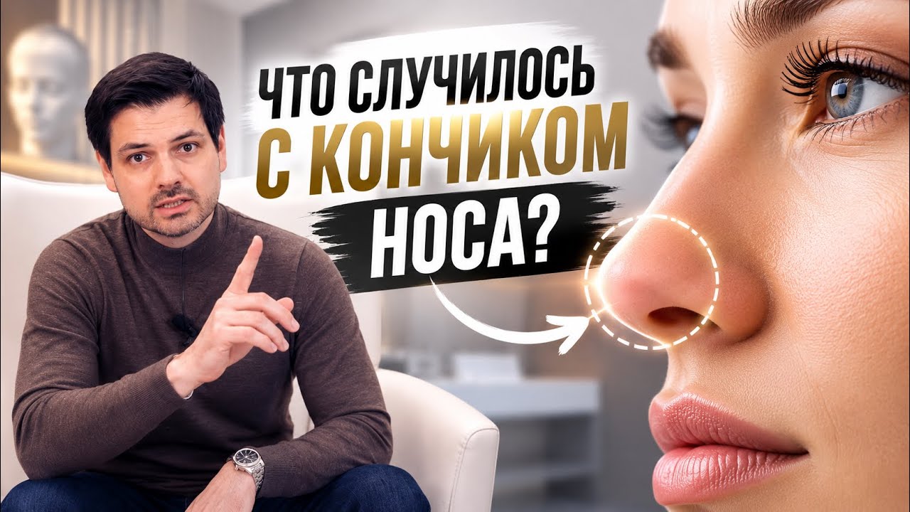 Ринопластика // ДО/ПОСЛЕ  // Секреты в операционной