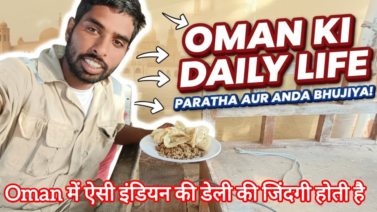 Oman ka Famous Paratha aur Anda Bhujiya 🫓🍳 | Daily Life Vlog Oman | Indian Life in Oman 🇮🇳🇴🇲