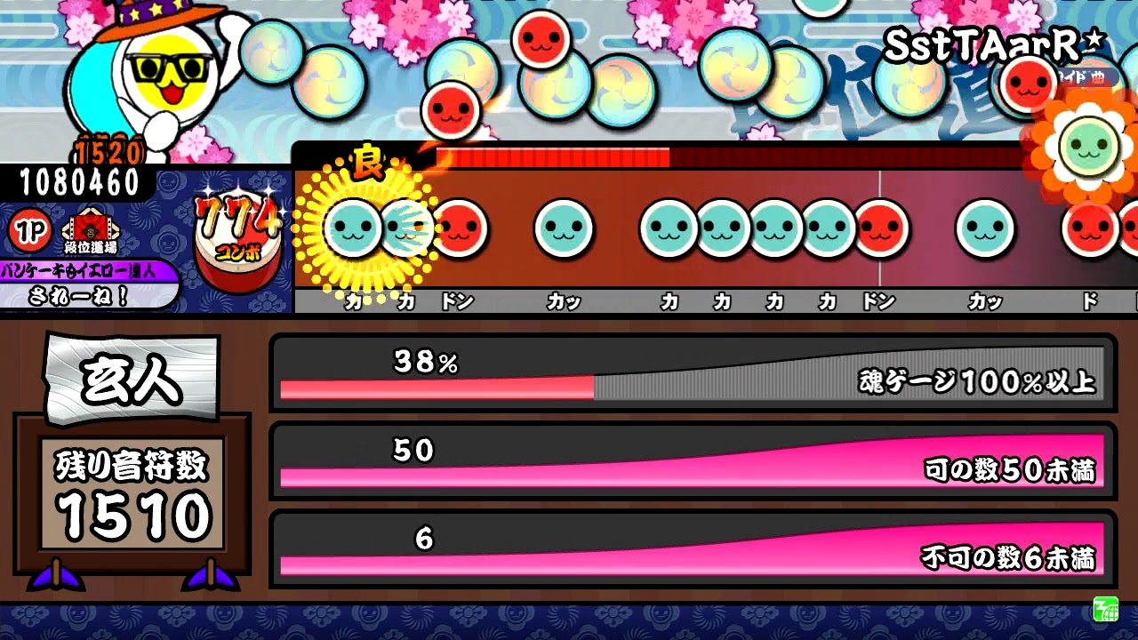【太鼓の達人ブルーver.】段位道場「玄人」 金合格