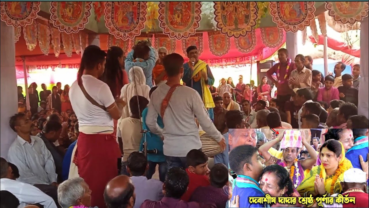 দধির ভান্ড ভাঙ্গার শেষ মূহুর্তে কি হলো দেখুন#kirtan #dipto @DIPTOPAULVLOGS 