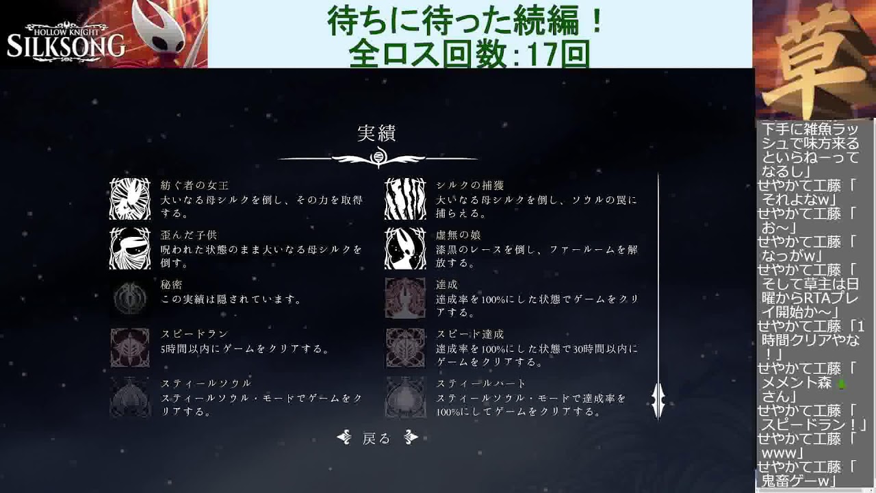 風が語りかけるホロウナイト：シルクソング  #56