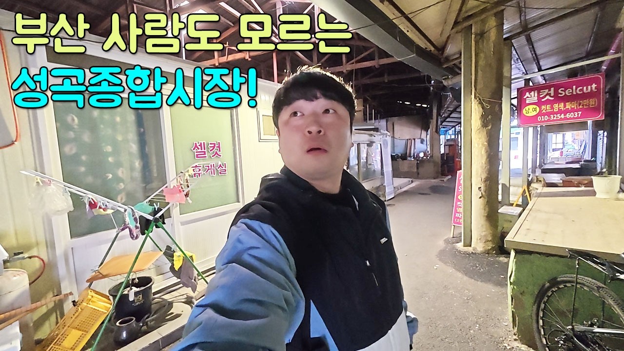 아무도 모르는 시장에서 혼밥 투어 미친 듯이 즐겼습니다