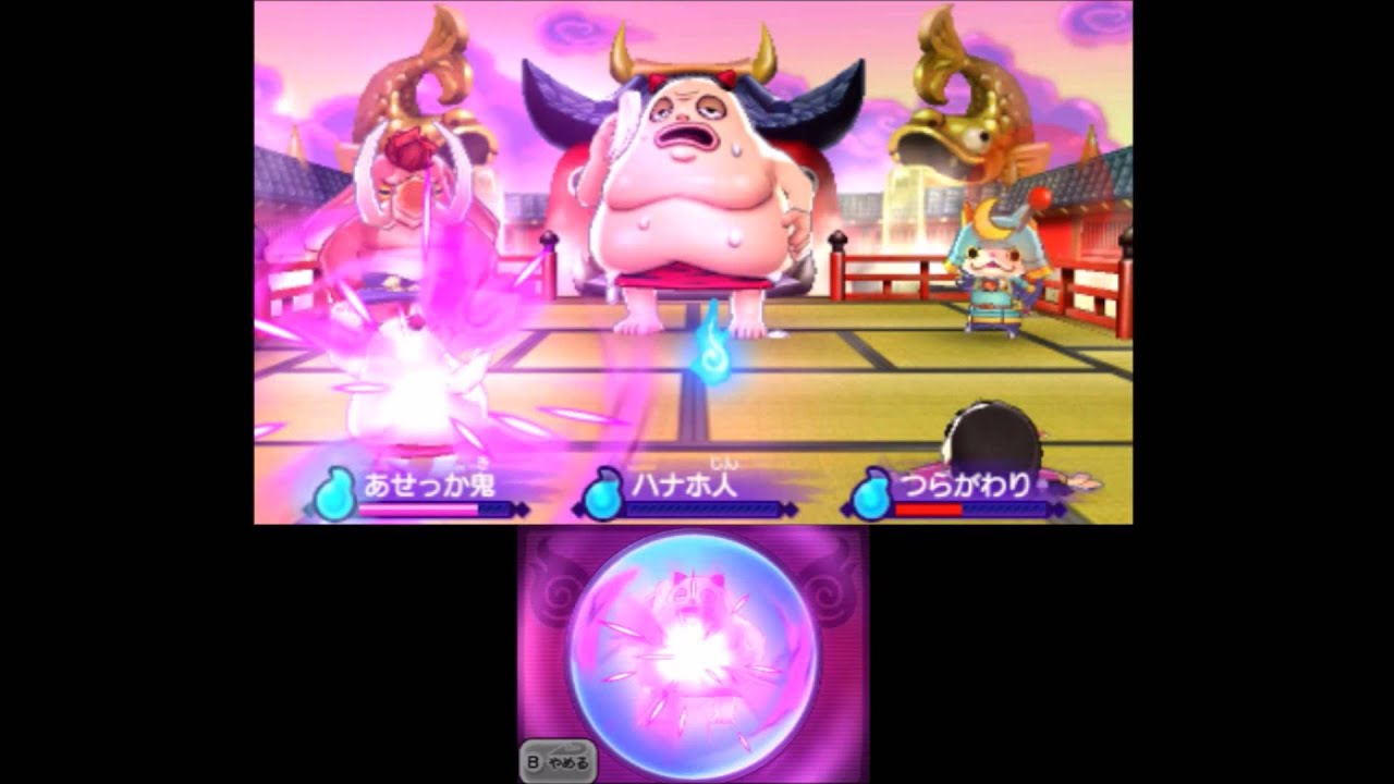 妖怪ウォッチ2真打