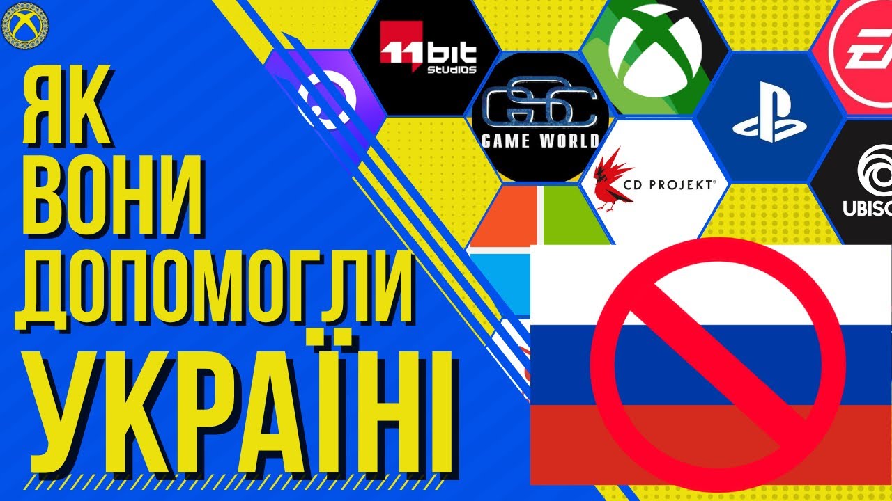 Як ігрова індустрія допомогла Україні під час російського вторгнення?