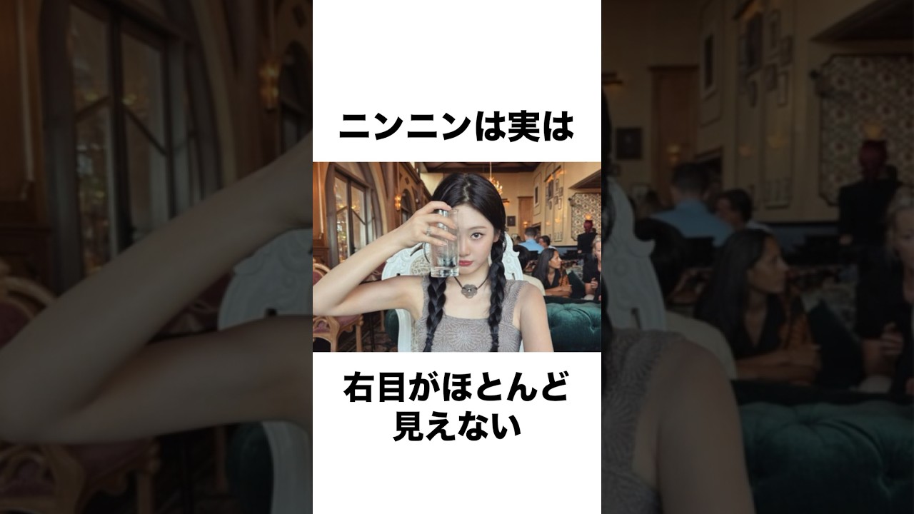 aespaニンニンの雑学 #shorts #ニンニン #aespa