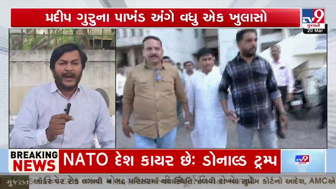 Pradeep Guruji Exposed Again: Collected Money from Yogi Chowk Women for Ashram | TV9Gujarati