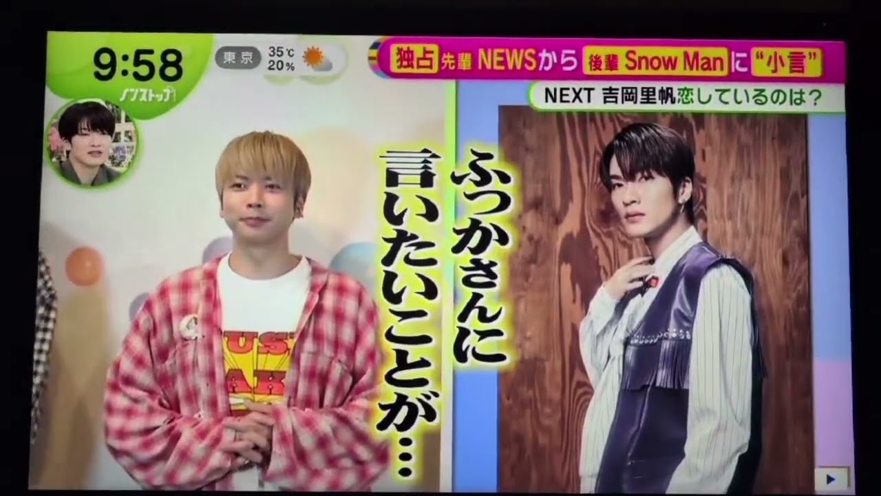 NEWS ジョイポリス 去年に続き連続コラボおめでとう！ #NEWS #小山慶一郎 #増田貴久 #加藤シゲアキ