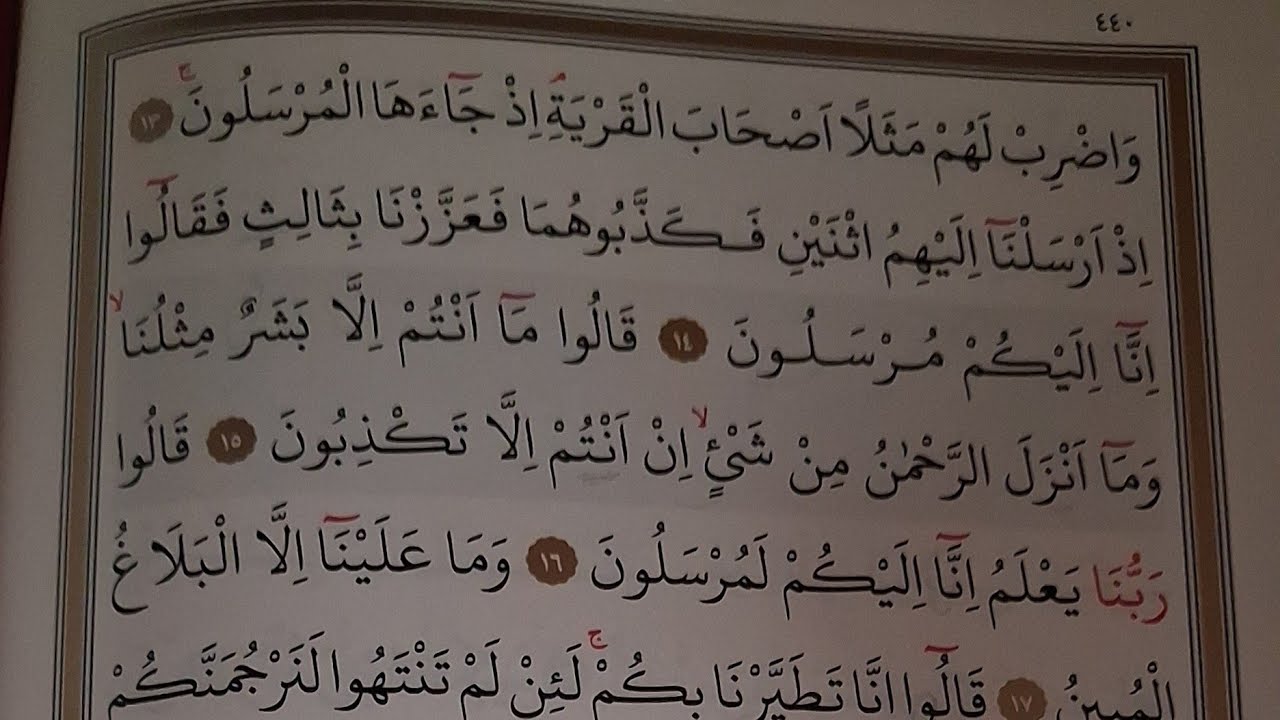 YASİN SURESİ 2.SAYFA TECVİD KURALLARI