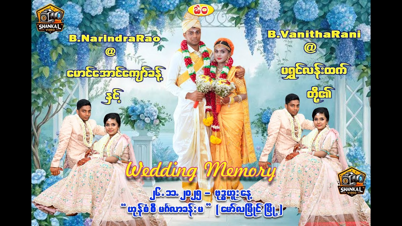 B.NarindraRao & B.VanithaRani (Part-1) 26.11.2025