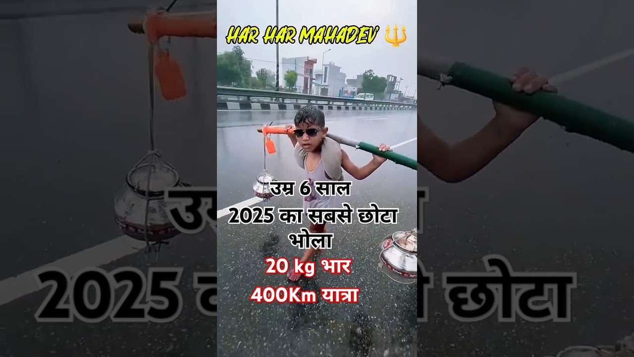 Bol Bam! 🔱 Bhole's devotees have started 🔥 Kawad Yatra 2026 🚩 #kawadyatra #kawadyatra2026 #bholenath